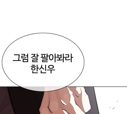외모지상주의 313화 47