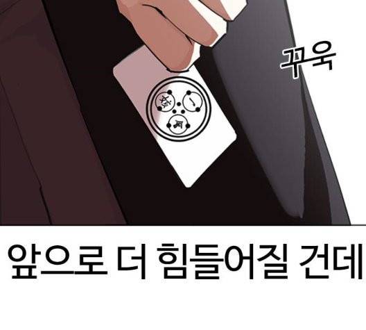 외모지상주의 313화 48