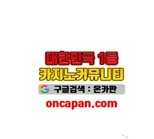 외모지상주의 313화 49