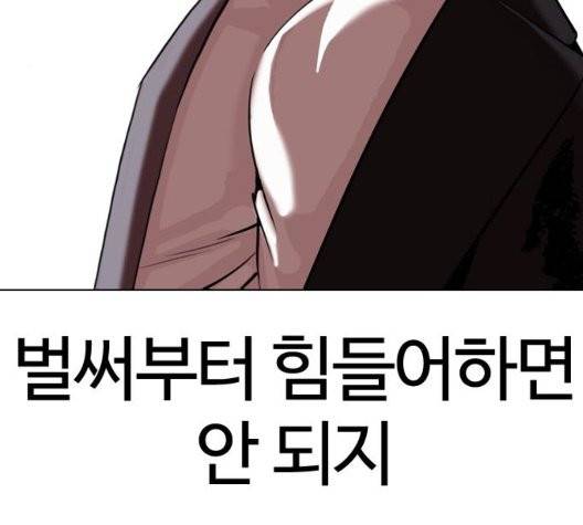 외모지상주의 313화 51