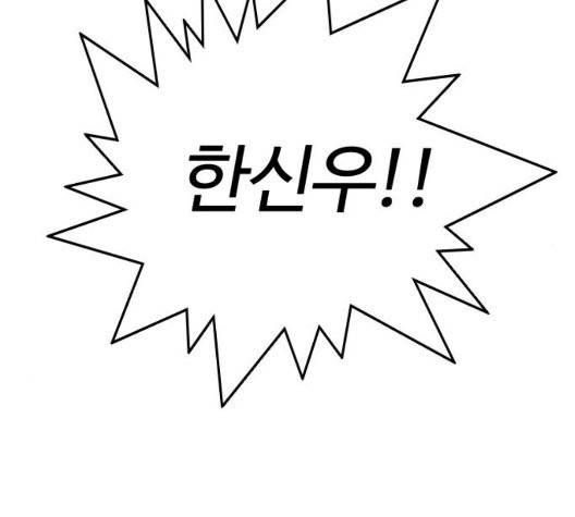 외모지상주의 313화 53