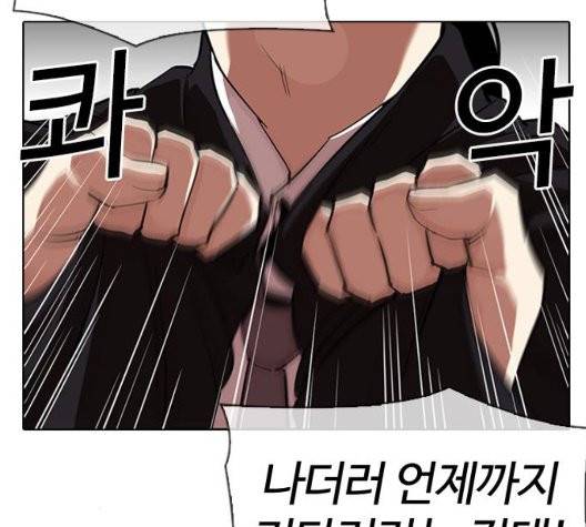 외모지상주의 313화 55