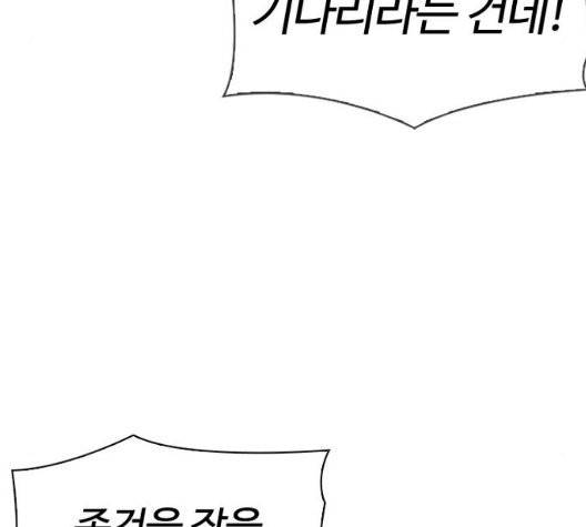 외모지상주의 313화 56