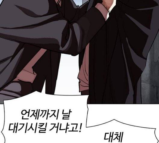 외모지상주의 313화 58