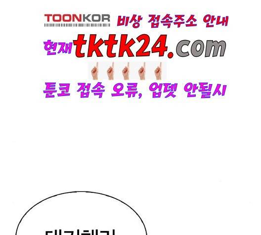 외모지상주의 313화 62