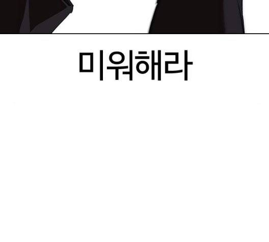 외모지상주의 313화 64