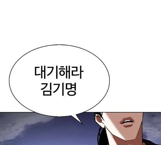 외모지상주의 313화 65