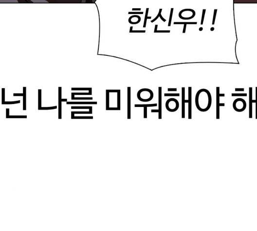 외모지상주의 313화 67