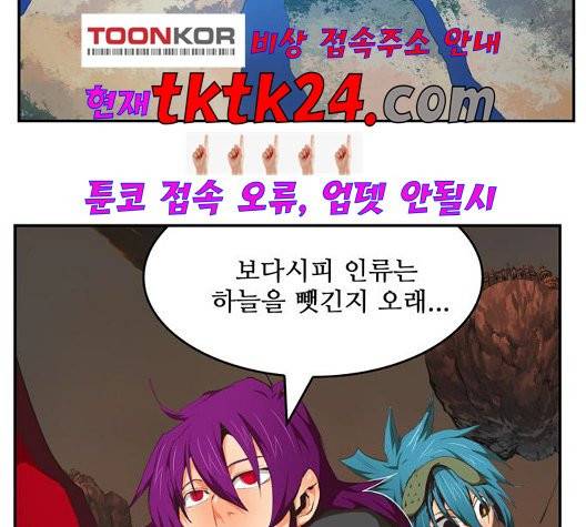 갓 오브 하이스쿨 487화 2