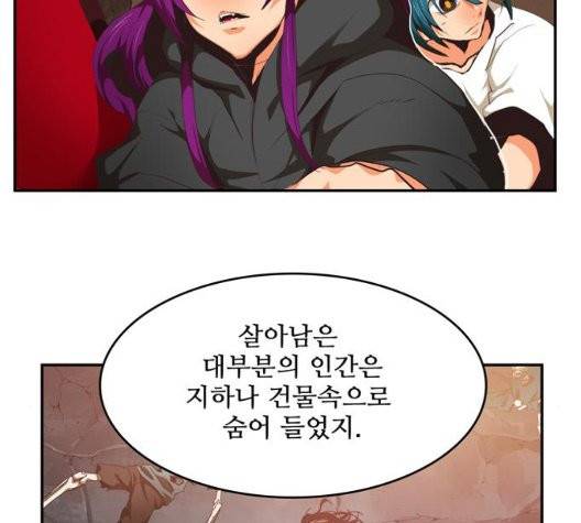 갓 오브 하이스쿨 487화 3