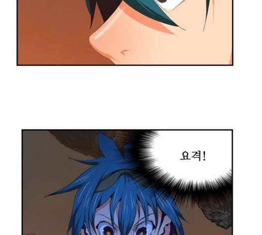 갓 오브 하이스쿨 487화 6