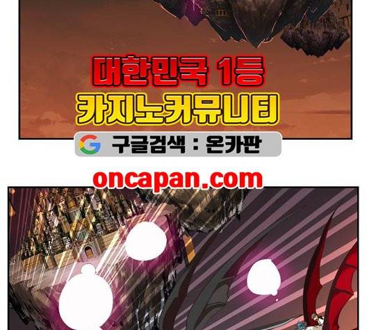 갓 오브 하이스쿨 487화 8