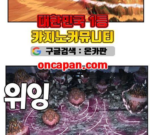 갓 오브 하이스쿨 487화 16