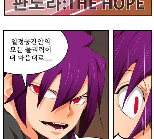 갓 오브 하이스쿨 487화 22