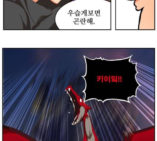 갓 오브 하이스쿨 487화 23