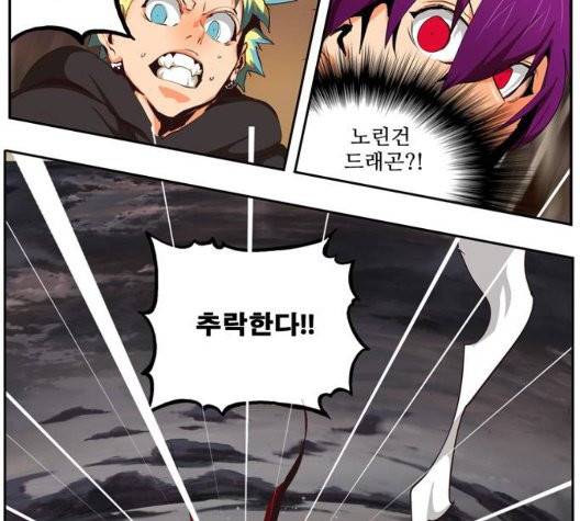 갓 오브 하이스쿨 487화 25