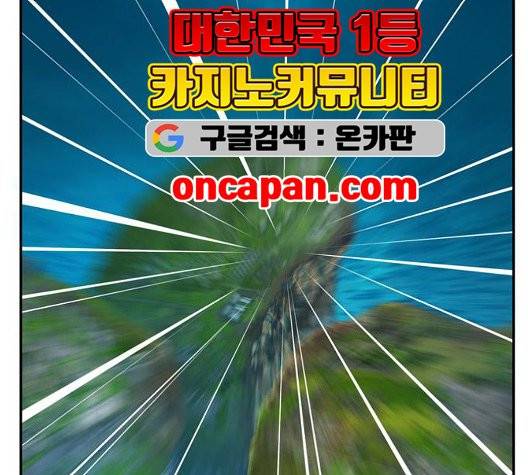 갓 오브 하이스쿨 487화 28