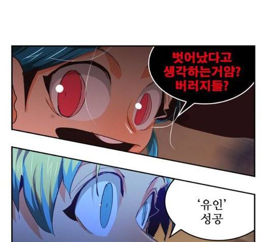 갓 오브 하이스쿨 487화 32