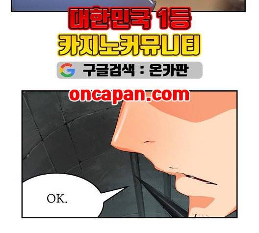 갓 오브 하이스쿨 487화 33