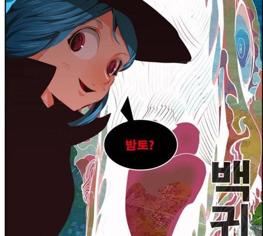 갓 오브 하이스쿨 487화 35