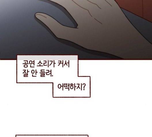 스윗솔티 33화 3
