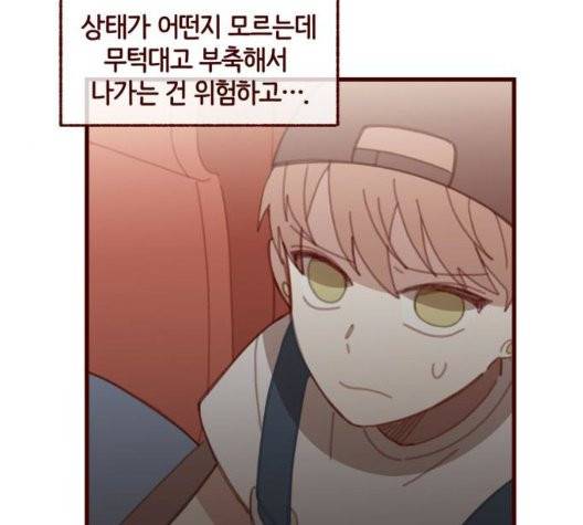 스윗솔티 33화 4