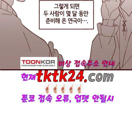 스윗솔티 33화 6