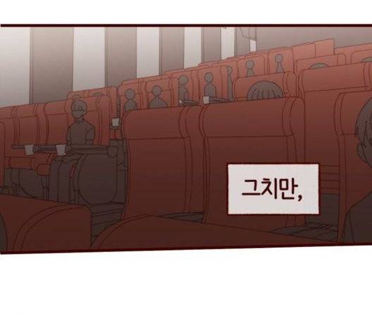 스윗솔티 33화 7