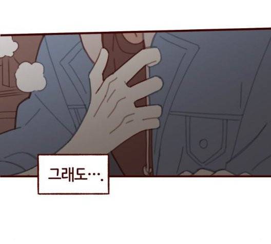 스윗솔티 33화 8