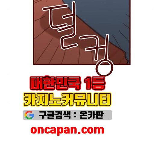 스윗솔티 33화 11