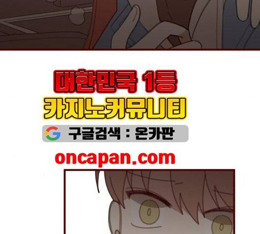 스윗솔티 33화 16