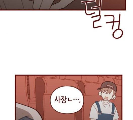 스윗솔티 33화 19