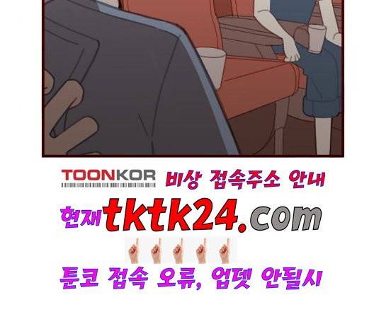 스윗솔티 33화 20