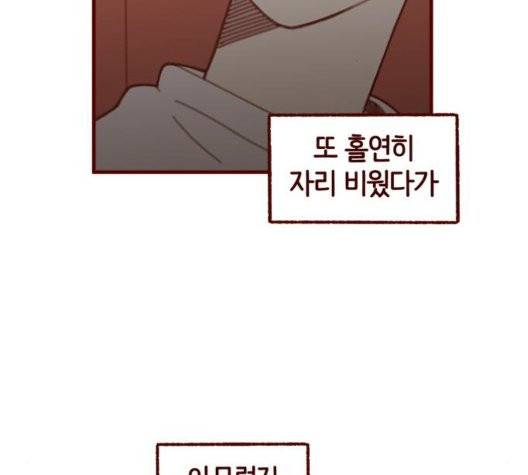 스윗솔티 33화 23