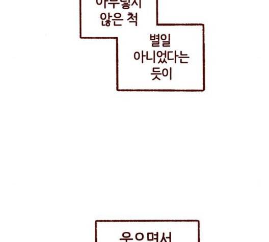 스윗솔티 33화 24
