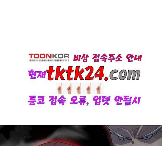 낙향문사전 27화 5