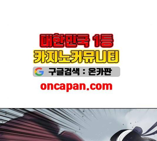 낙향문사전 27화 15