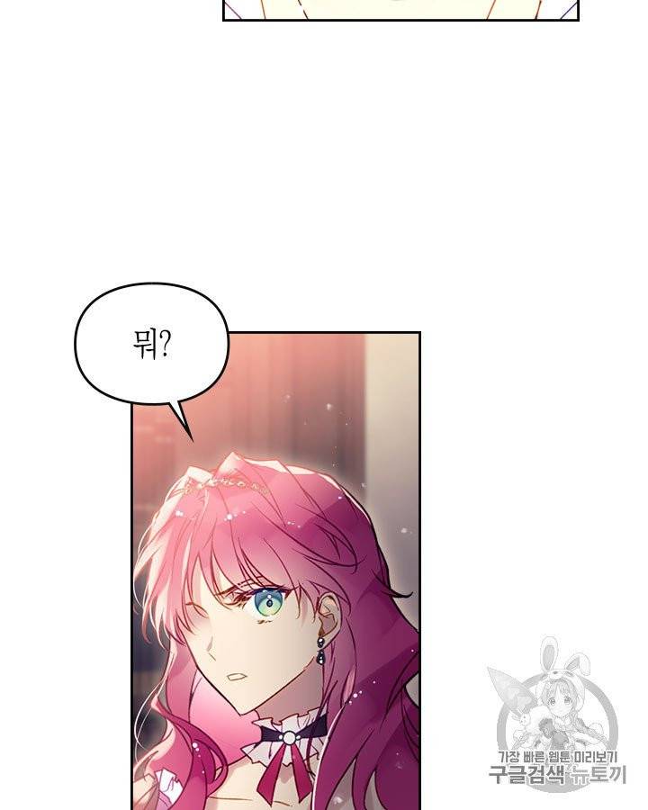 악역의 엔딩은 죽음뿐 43화 12