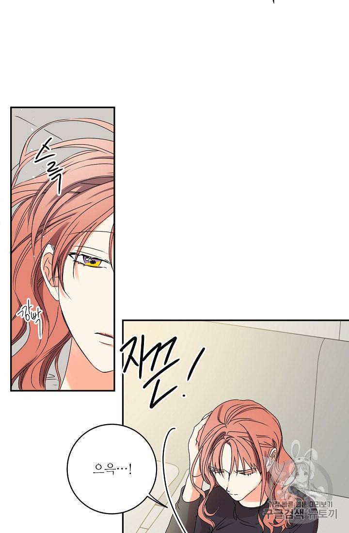 프로젝트 S 28화 3