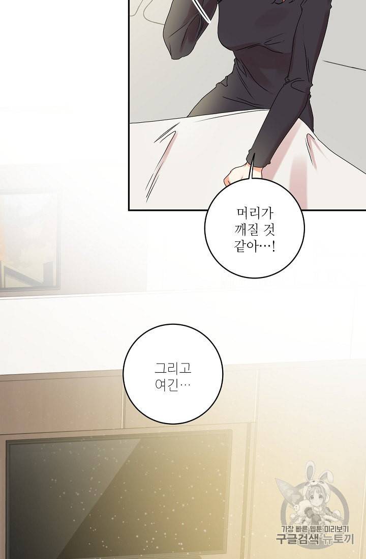 프로젝트 S 28화 4