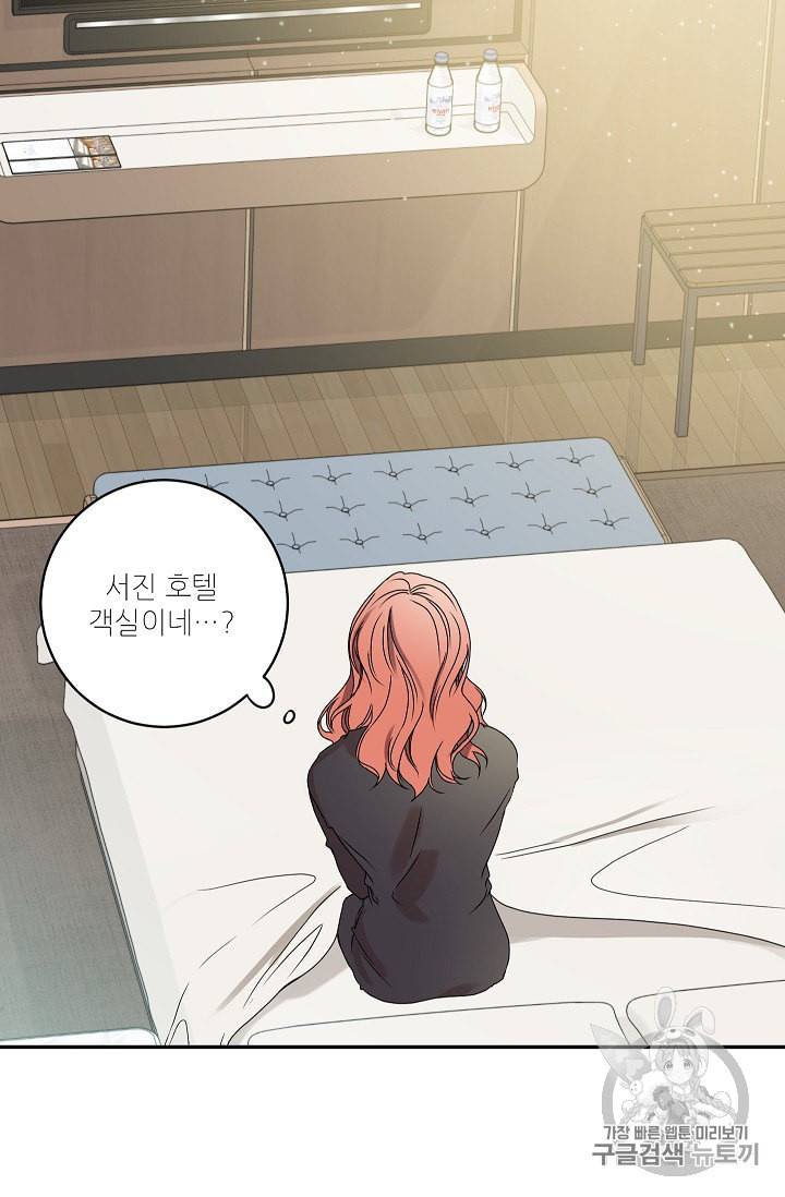 프로젝트 S 28화 5
