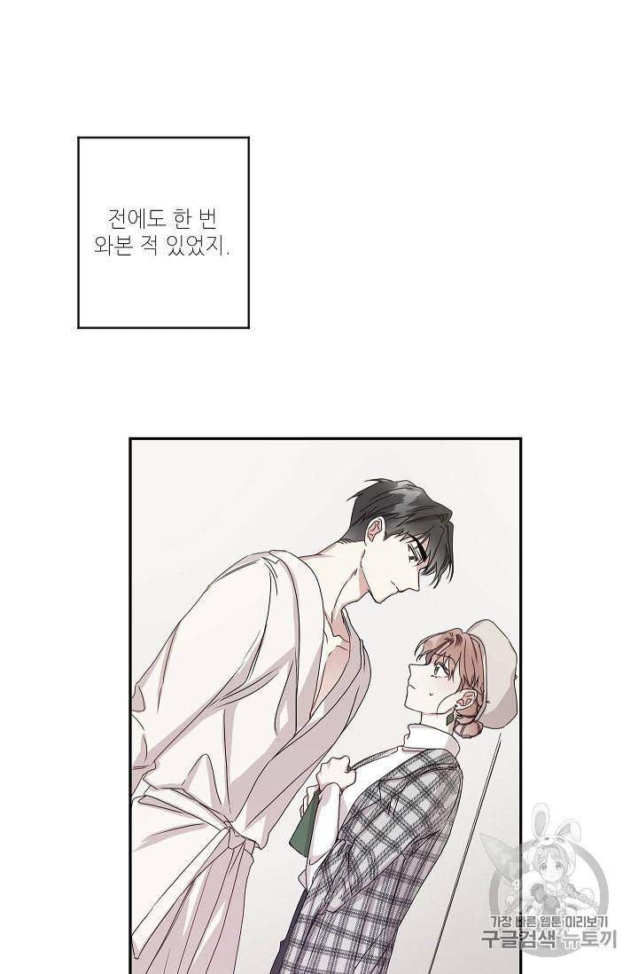 프로젝트 S 28화 6