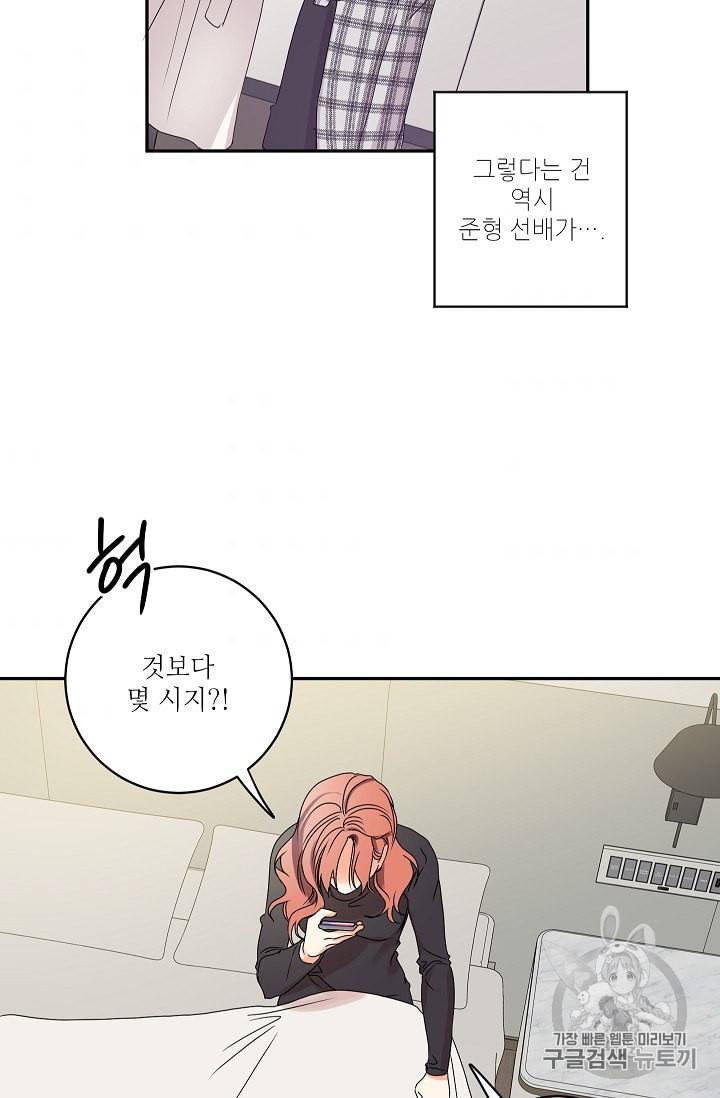 프로젝트 S 28화 7