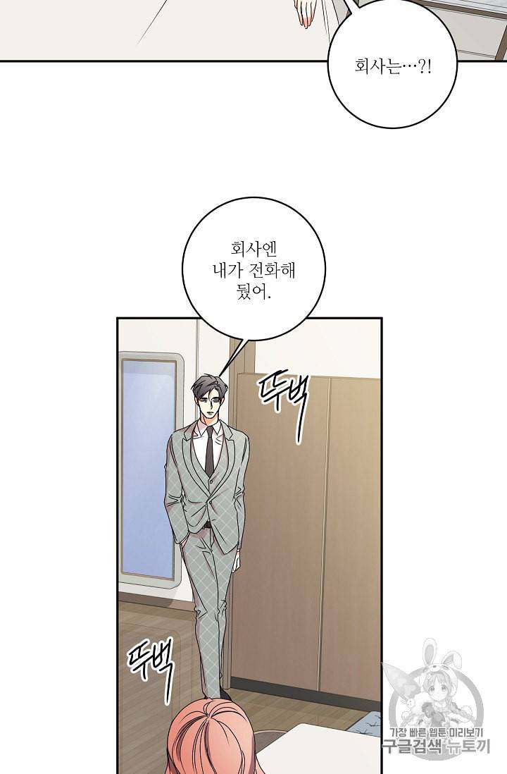 프로젝트 S 28화 8