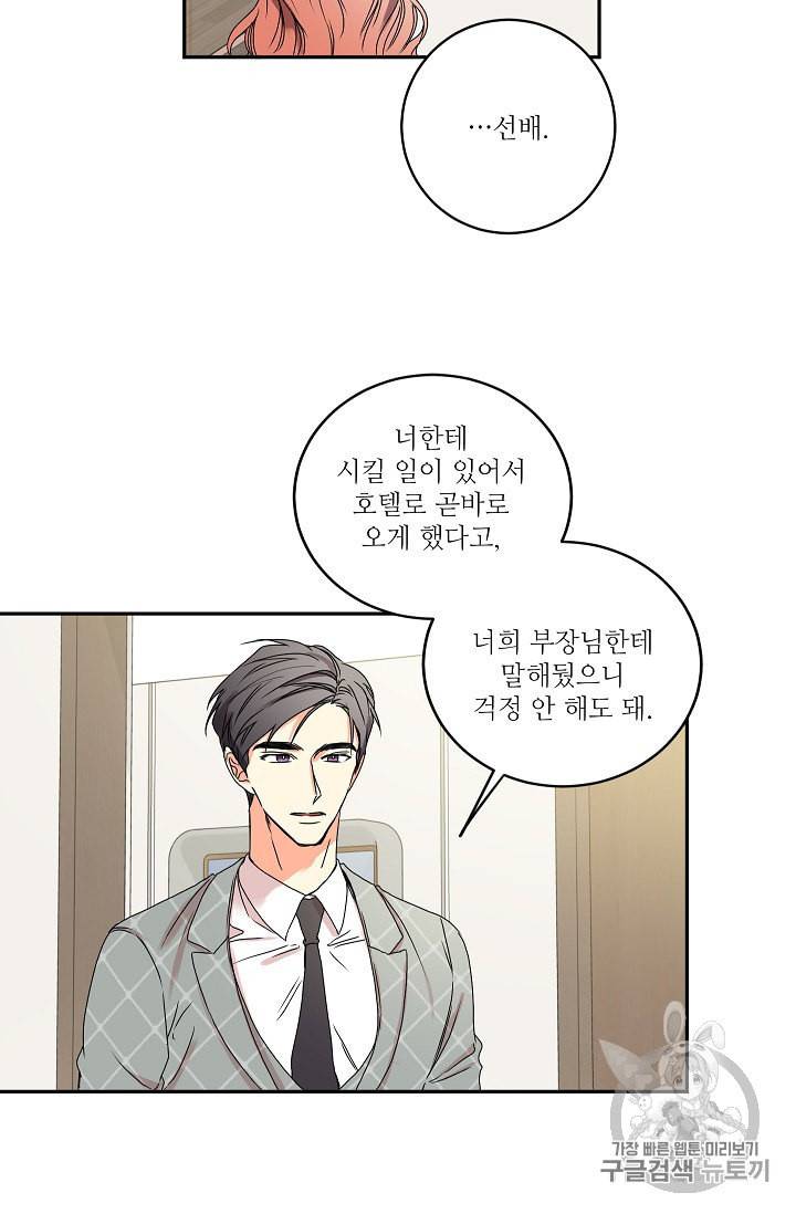 프로젝트 S 28화 9