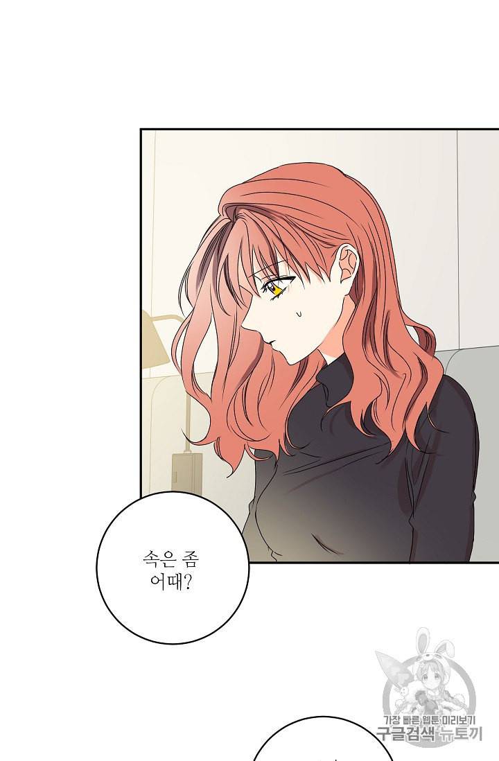 프로젝트 S 28화 10