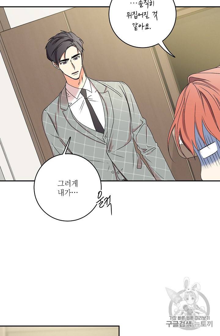 프로젝트 S 28화 11