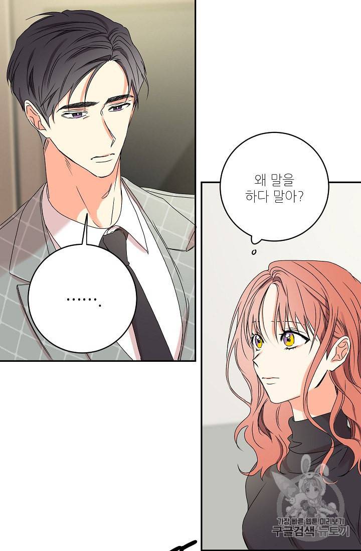 프로젝트 S 28화 12