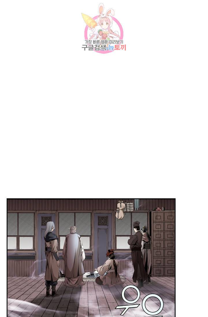 마법사 무림에 가다  65화 1