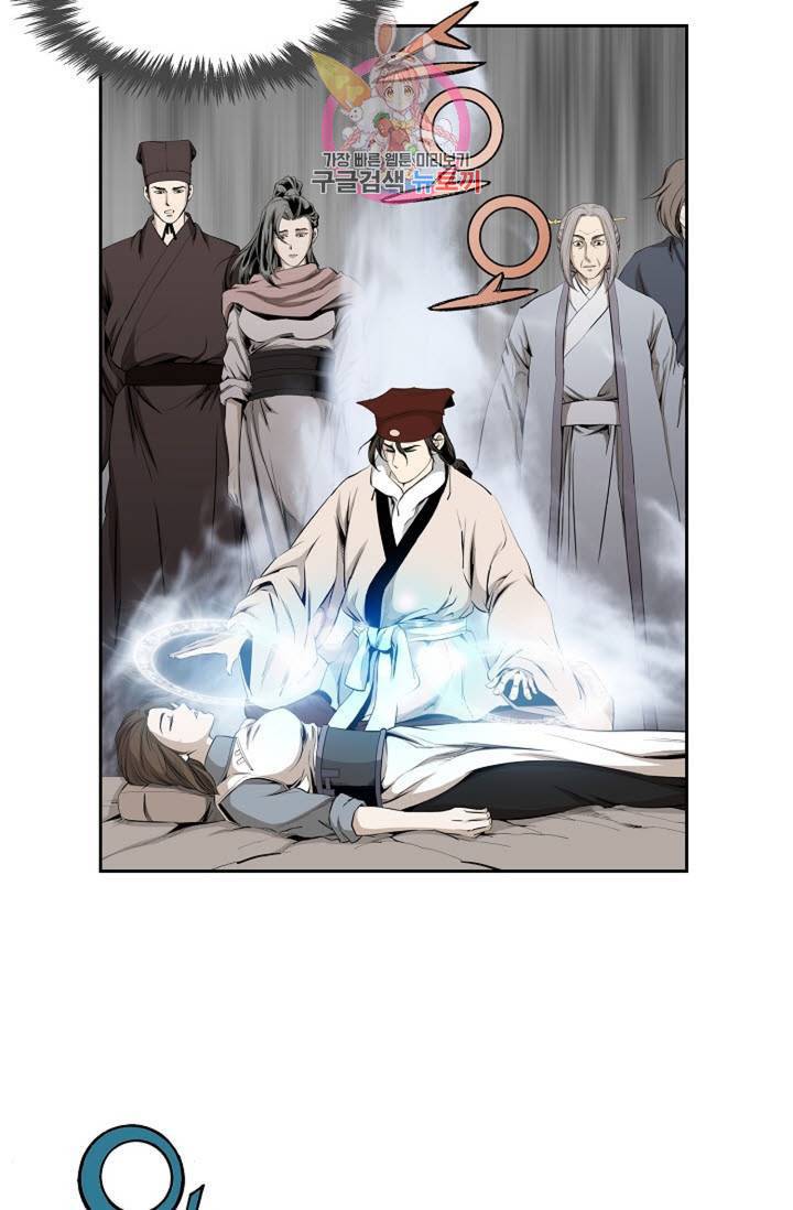 마법사 무림에 가다  65화 6